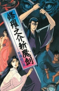 Sword for Truth cover art