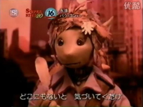 Eien cover art