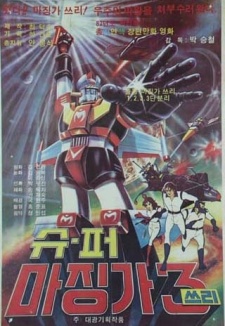 Super Majingga 3 cover art
