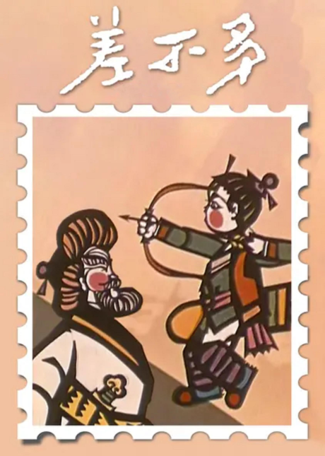 Cha Bu Duo cover art