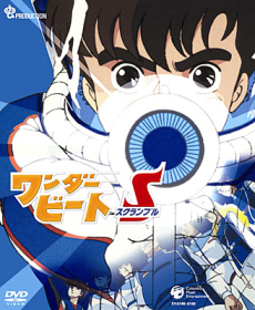 Wonder Beat Daisakusen Profile cover art