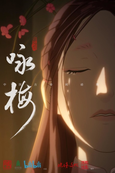 Yong Mei cover art