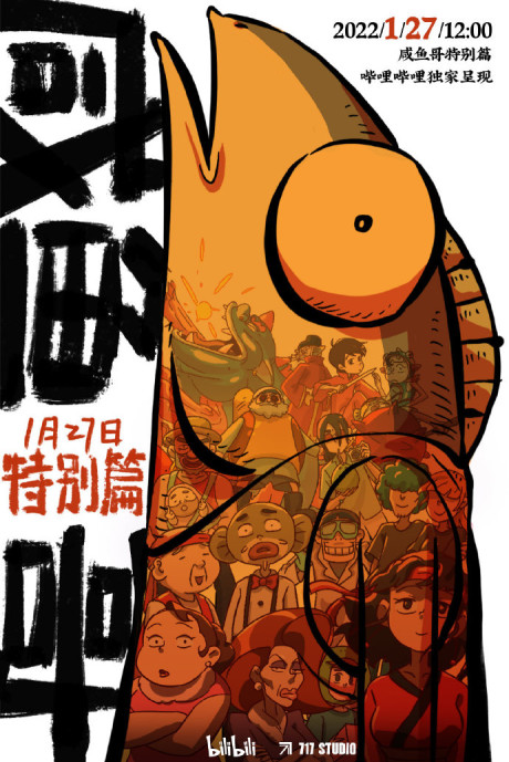 Xian Yu Ge Specials cover art