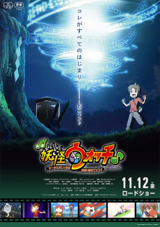 Youkai Watch ♪: Keita to Orecchi no Deai Hen da Nyan ♪ Wa, Watakushi mo ♪♪ cover art