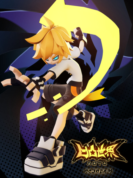 AOTU Shijie 4 cover art