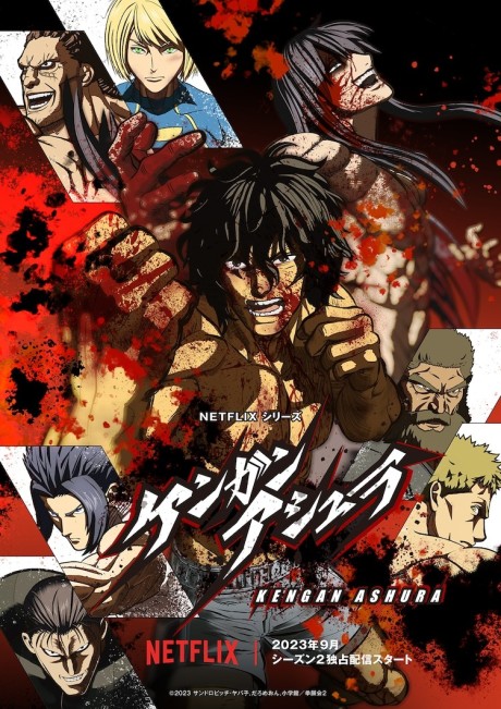 KENGAN ASHURA Season 2 cover art