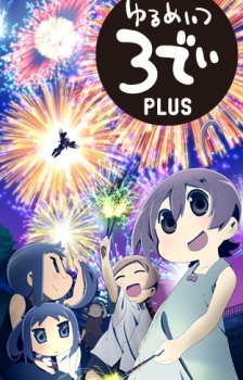 Yurumates 3D PLUS cover art