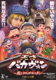 Tensai Bakavon: Yomigaeru Flanders no Inu cover art