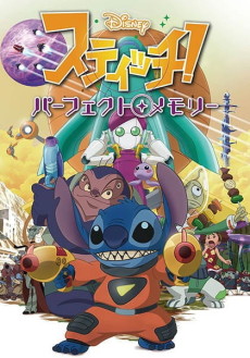 Stitch! Perfect Memory cover art