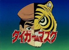Tiger Mask Pilot Film cover art