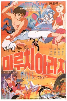 Taekwon Dongja Maruchi Arachi cover art