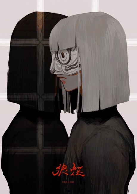 Noroshi cover art