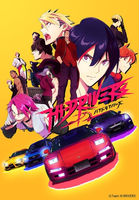 Hi-DRIVERS cover art