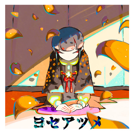 Patchwork cover art