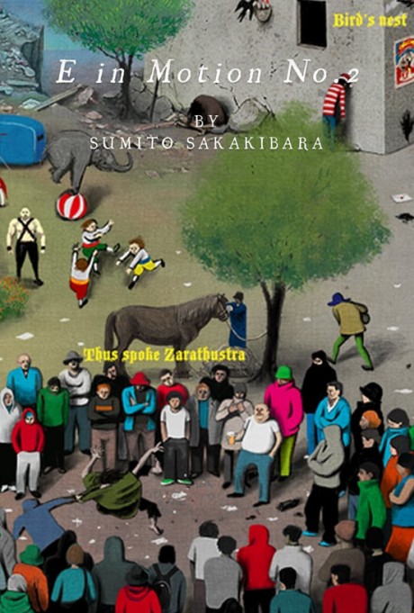 É in MOTION No.2 cover art