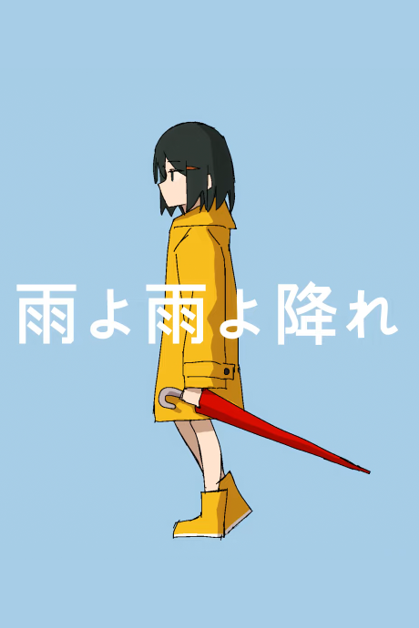 Ame yo Ame yo Fure cover art