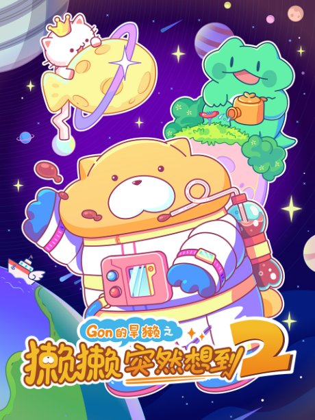 Tata's Rainbow Brainstorm 2 cover art