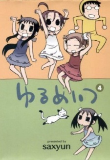 Yurumates (2012) cover art