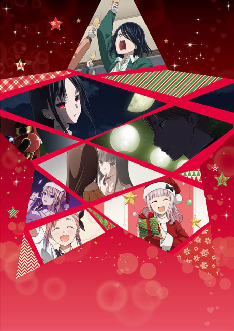 Kaguya-sama: Love is War -The First Kiss That Never Ends- cover art