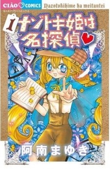 Nazotoki-hime wa Meitantei♥ cover art