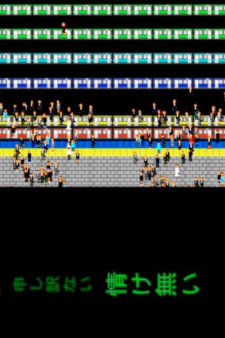 TOKYO MONTAGE cover art