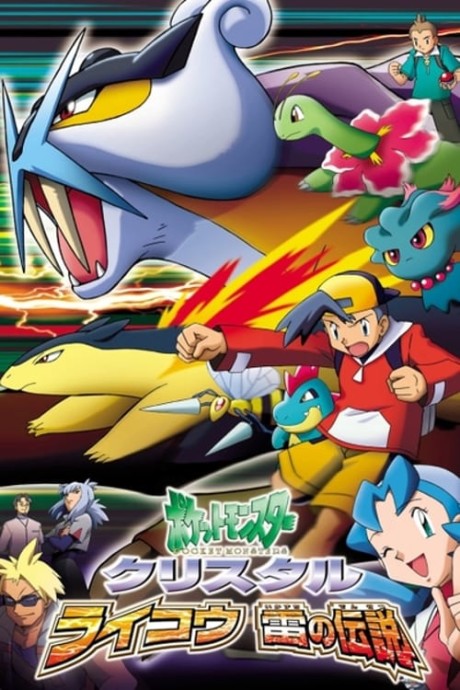 Pokémon: The Legend of Thunder! cover art