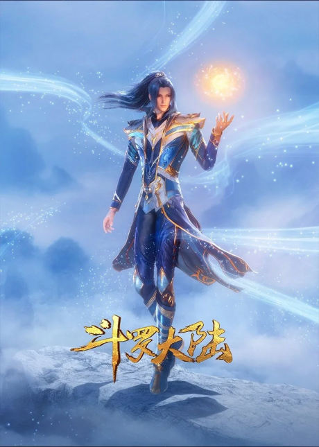 Douluo Dalu: Di Ying Laixi cover art