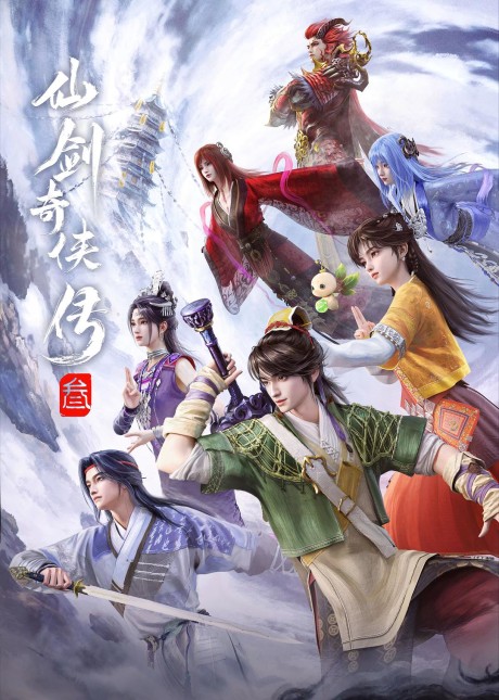 Xian Jian Qi Xia Zhuan 3 cover art