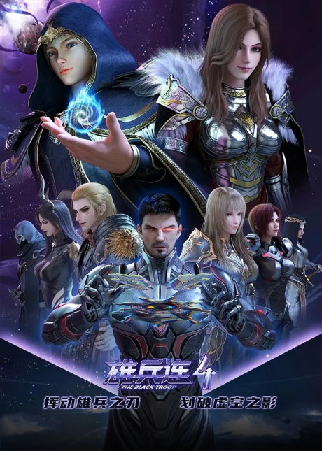 Xiong Bing Lian 4 cover art