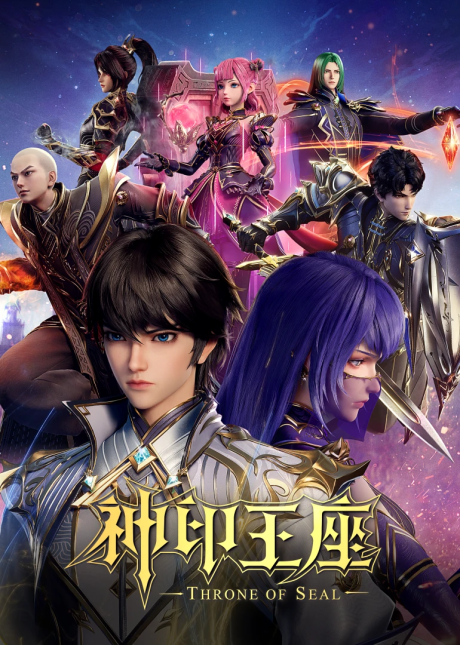 Throne of Seal cover art