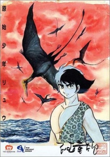 Ryu the Primitive Boy cover art