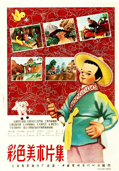 Shen Bi cover art