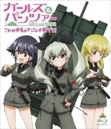 Fushou Akiyama Yukari no Sensha Kouza: Italy Sensha-hen cover art