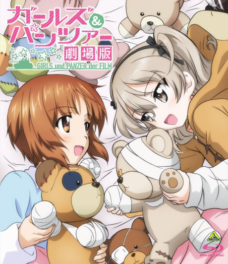 Girls und Panzer Movie: Fushou Akiyama Yukari no Sensha Kouza cover art