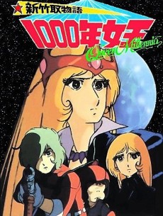 Queen Millennia cover art