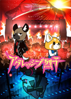 Aggretsuko: Season 5 cover art