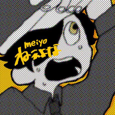 Nee yo na cover art
