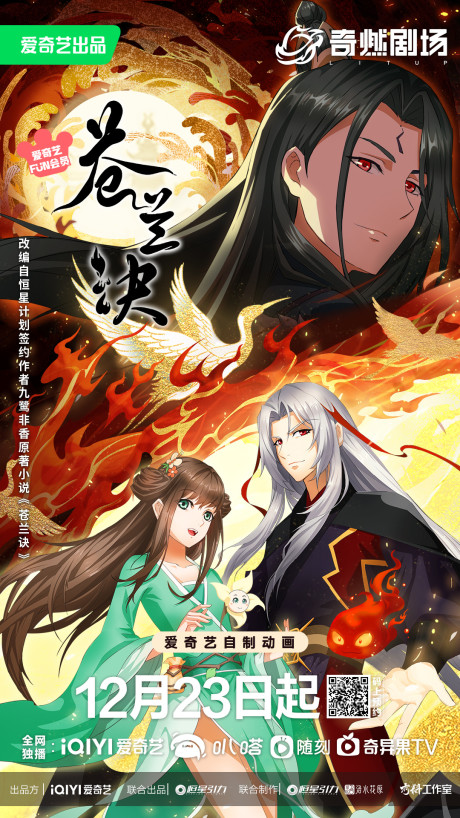 Cang Lan Jue Part 2 cover art