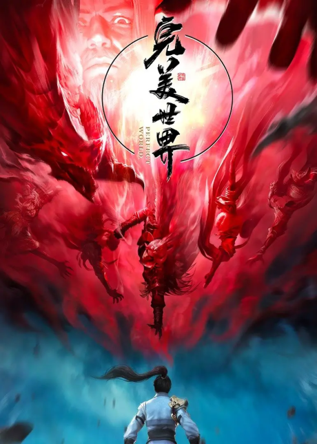 Wanmei Shijie 3 cover art