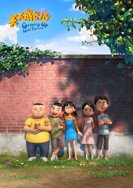 Tiantian Chengzhang Ji 3 cover art