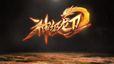 Shen Ji Long Wei 2 cover art