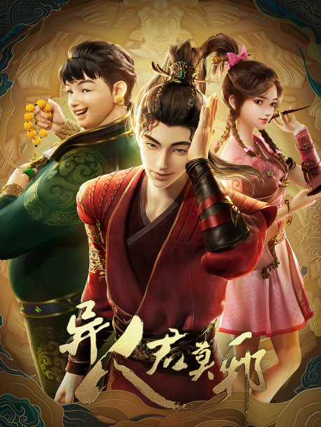 Yiren Jun Moxie cover art