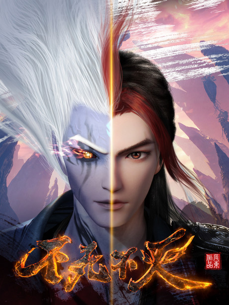 The Eternal Strife cover art
