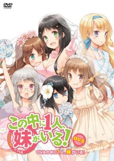 NAKAIMO - My Little Sister Is Among Them!: Ani, Imouto, Koibito cover art