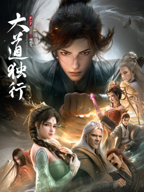 Da Dao Du Xing: Die Long Bian cover art