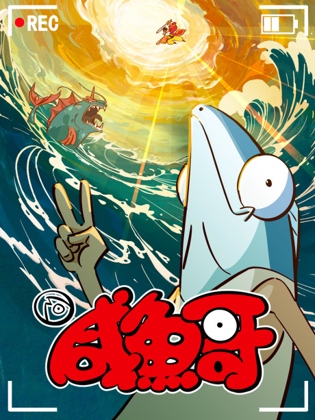 Xian Yu Ge 2 cover art