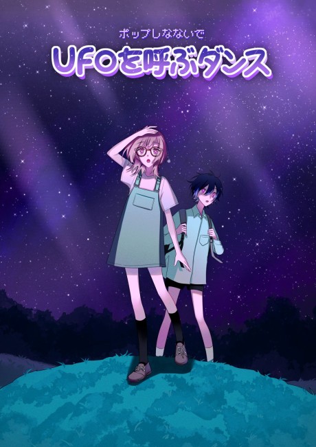 The Dance Calling UFO cover art