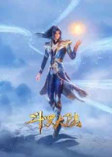 Douluo Dalu: Zhan Gu Zan Yie cover art