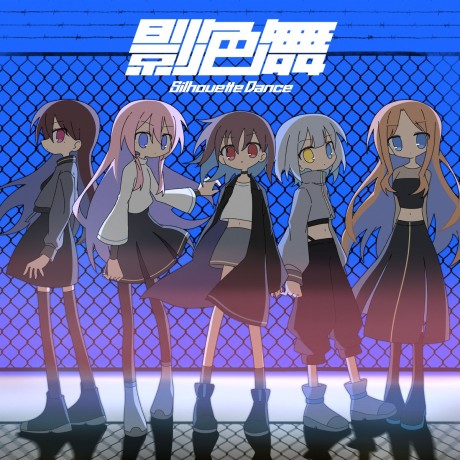 Silhouette Dance cover art