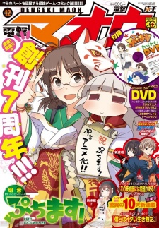 Puchimas!: Petit iDOLM@STER - Dai 0 Wa cover art
